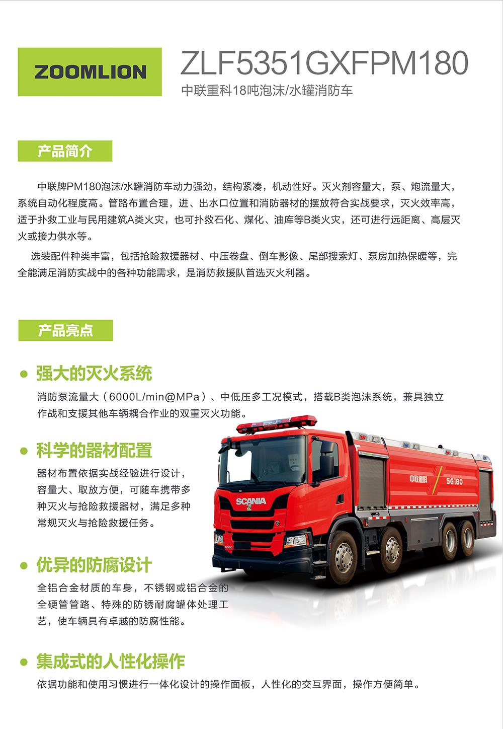 首页| 尊龙·Z6(中国集团)官方网站