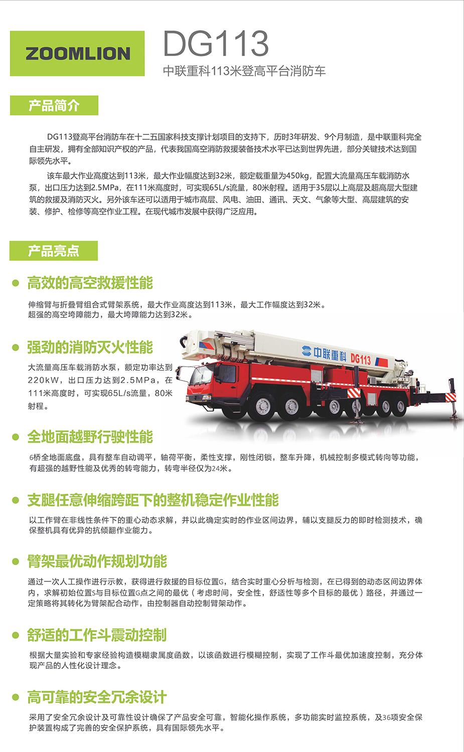 首页| 尊龙·Z6(中国集团)官方网站