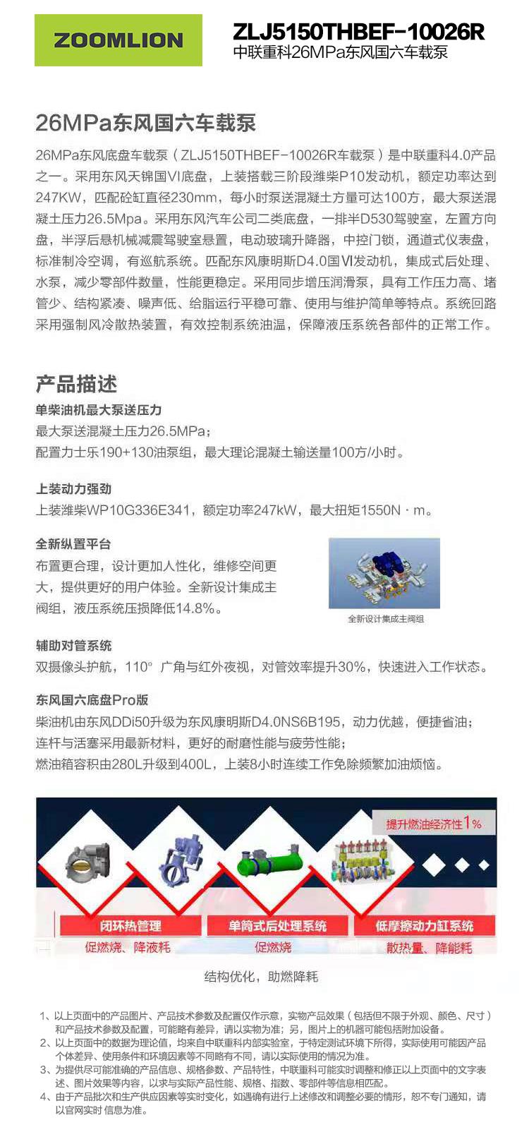 首页| 尊龙·Z6(中国集团)官方网站