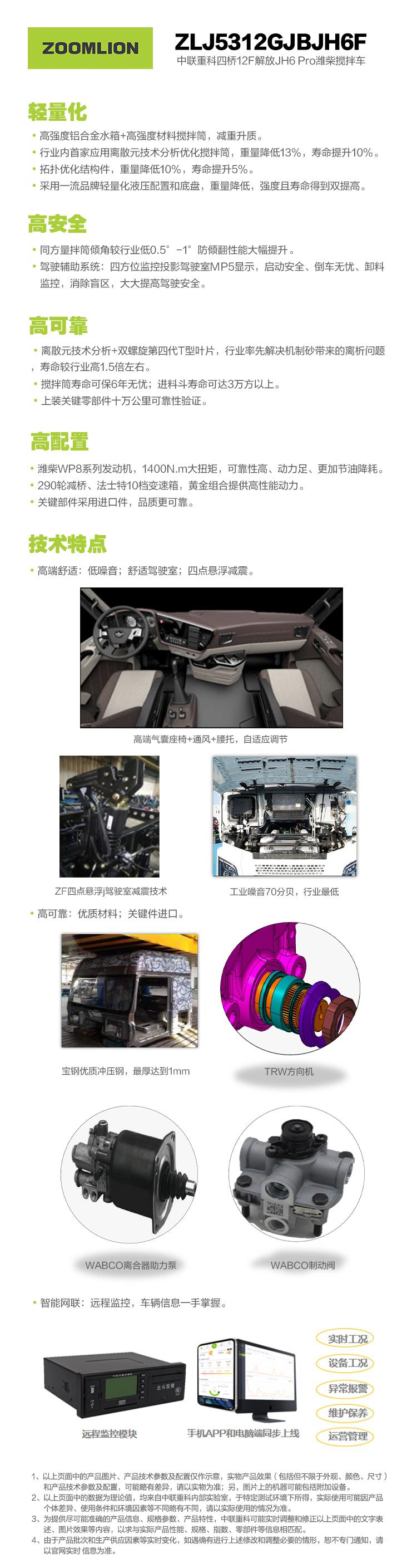 首页| 尊龙·Z6(中国集团)官方网站