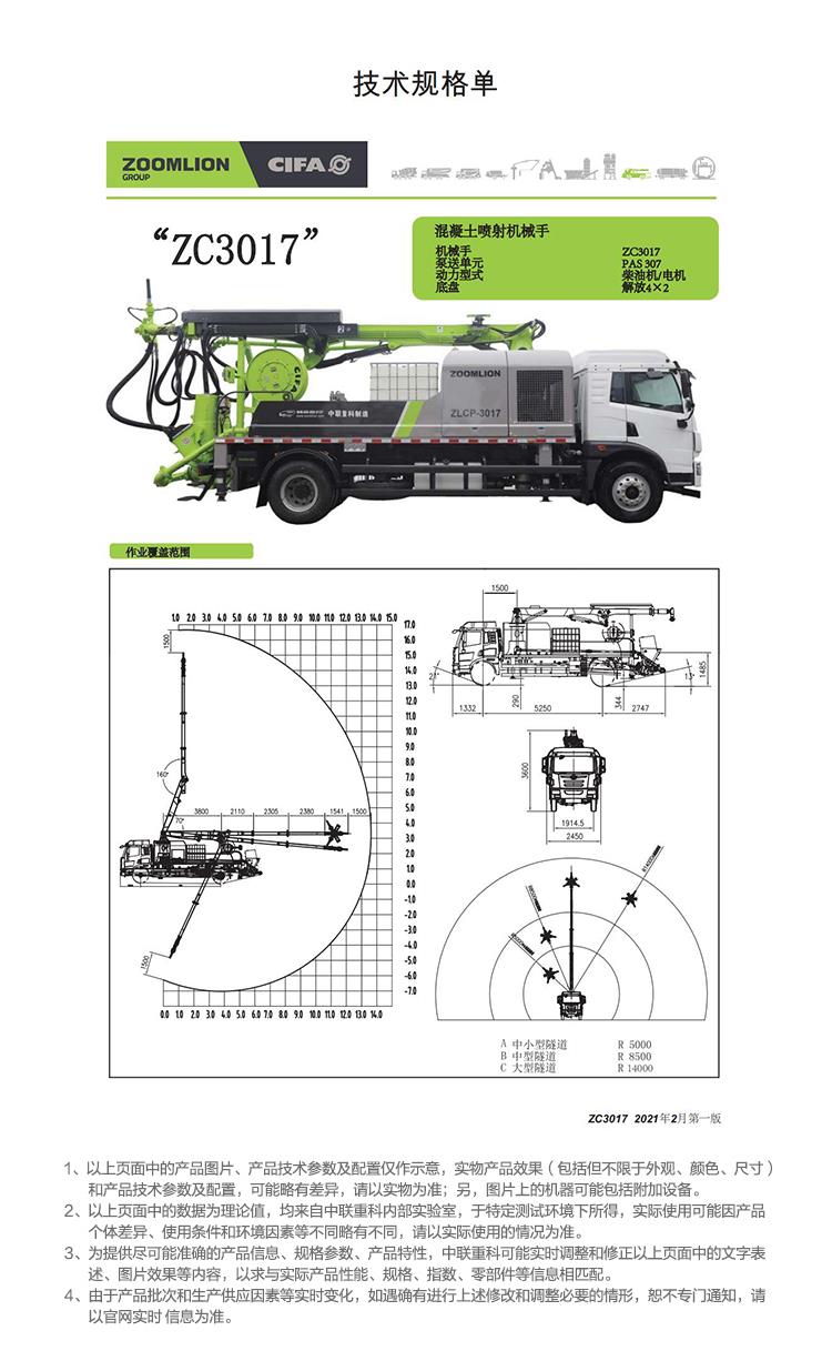 首页| 尊龙·Z6(中国集团)官方网站