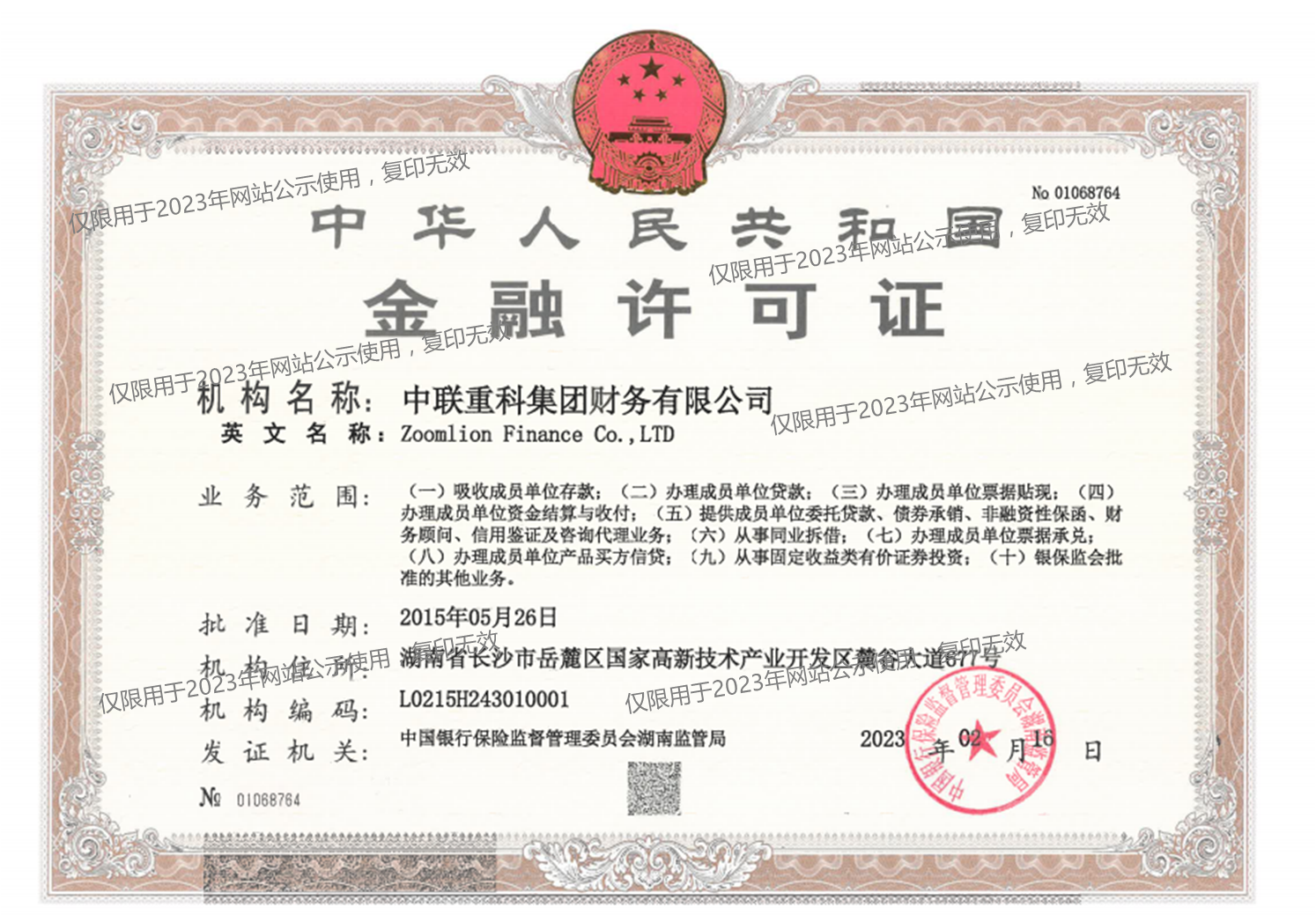 首页| 尊龙·Z6(中国集团)官方网站