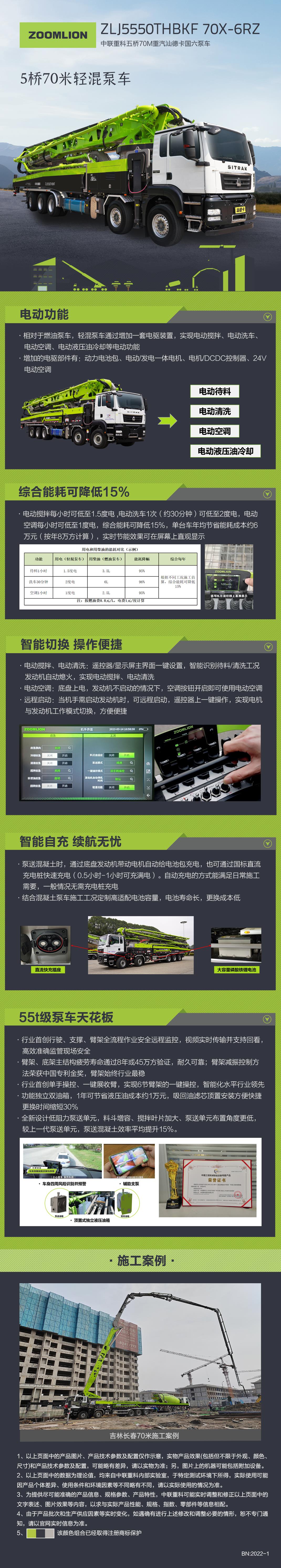 首页| 尊龙·Z6(中国集团)官方网站