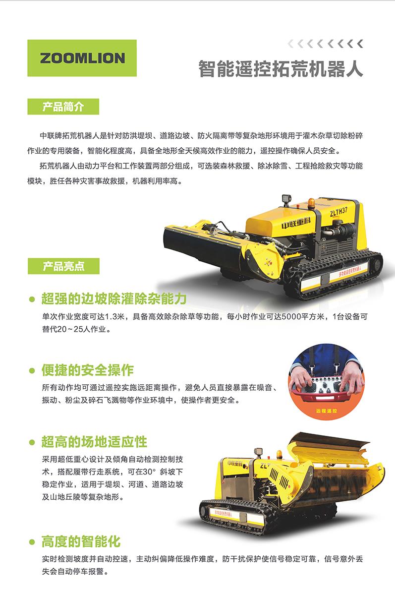 首页| 尊龙·Z6(中国集团)官方网站