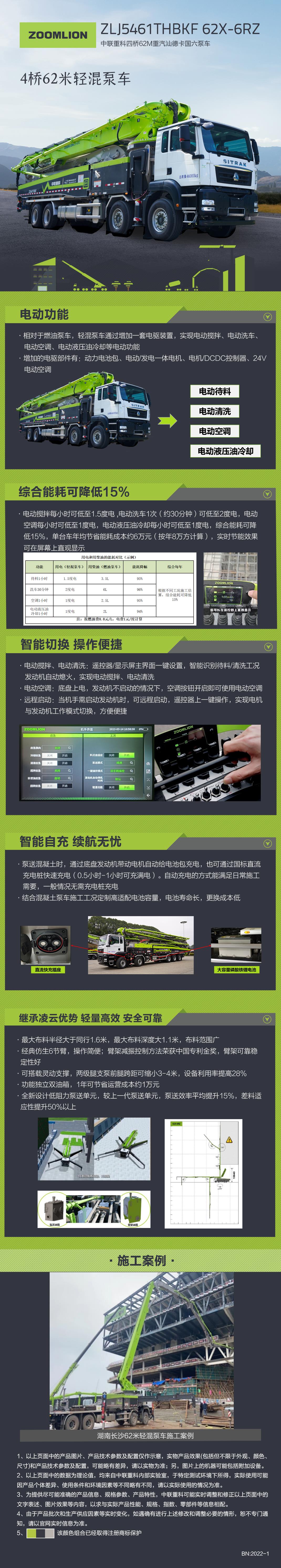 首页| 尊龙·Z6(中国集团)官方网站