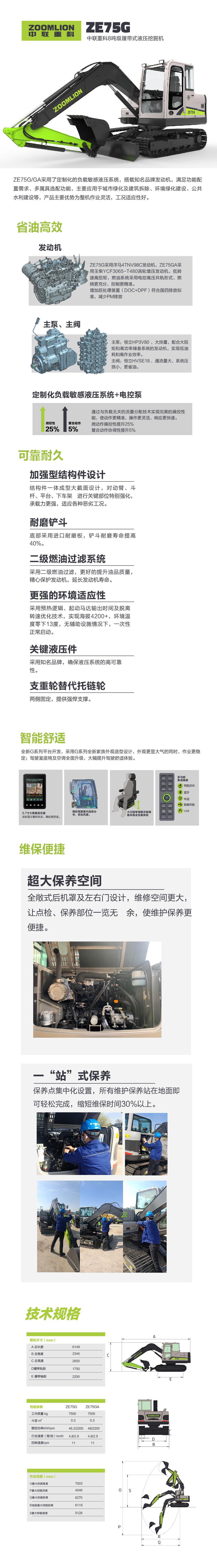 首页| 尊龙·Z6(中国集团)官方网站