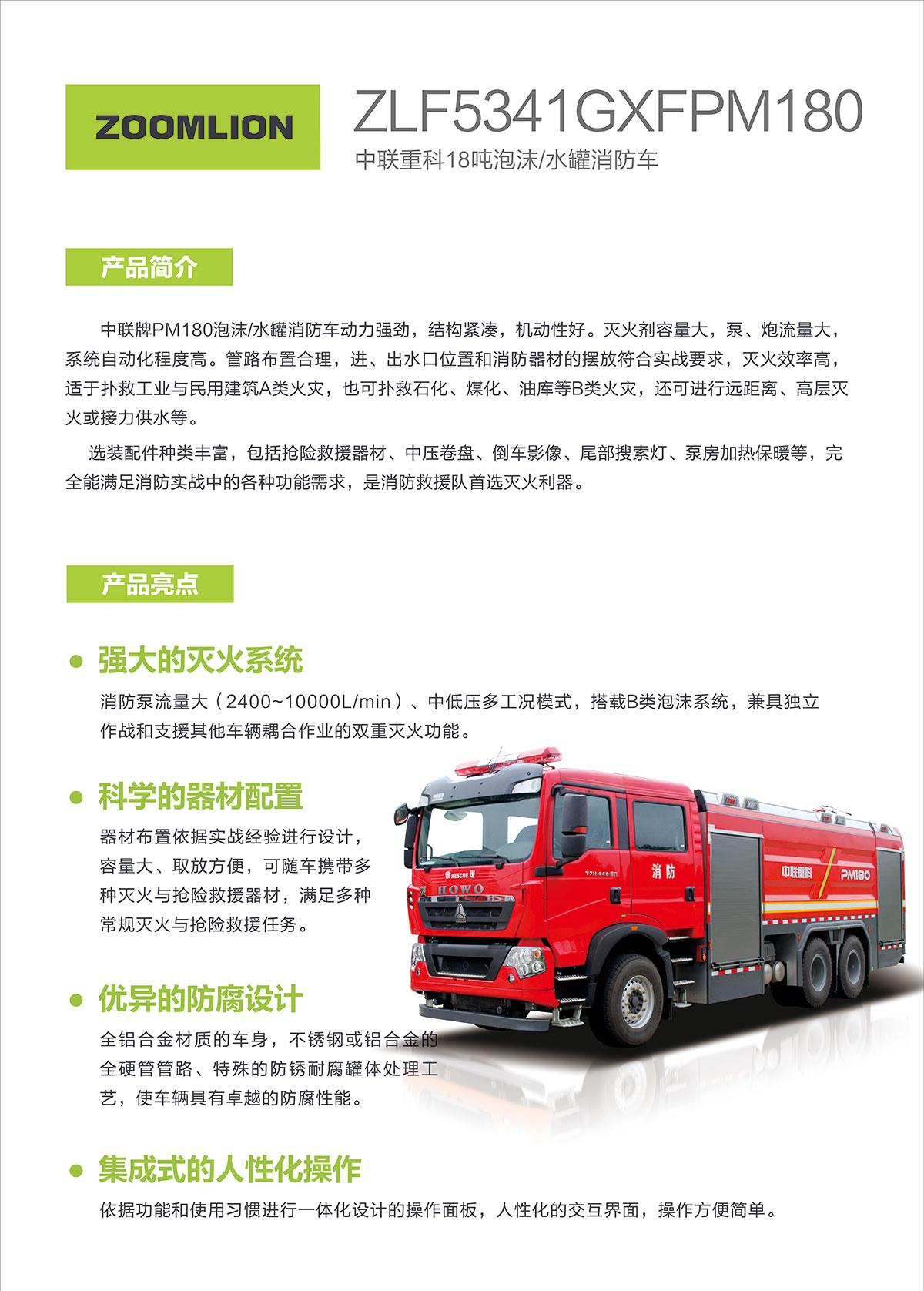 首页| 尊龙·Z6(中国集团)官方网站