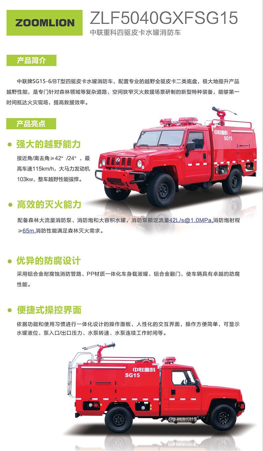 首页| 尊龙·Z6(中国集团)官方网站