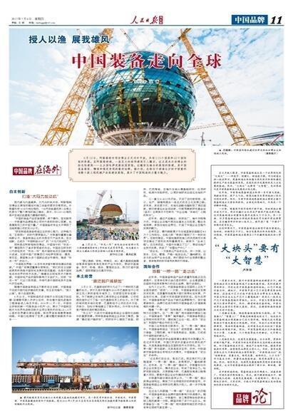 首页| 尊龙·Z6(中国集团)官方网站